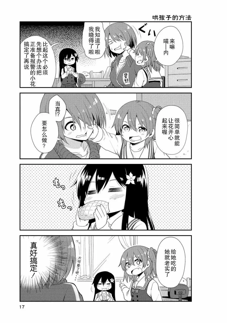 第01话 第17页