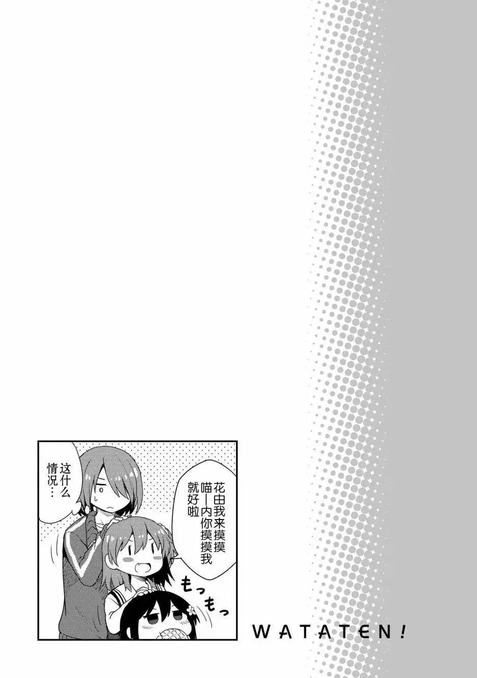 第01话 第19页