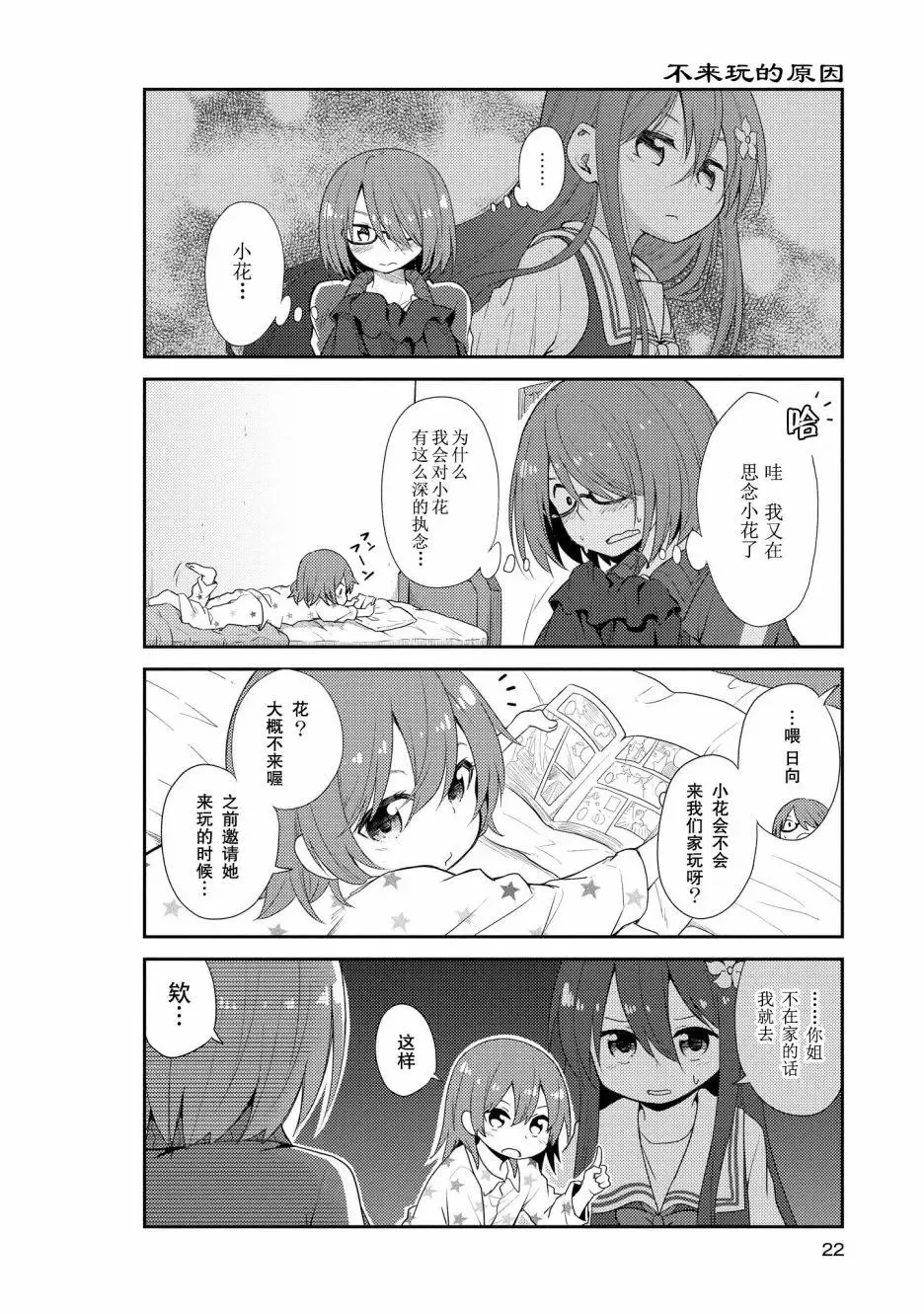 第01话 第23页