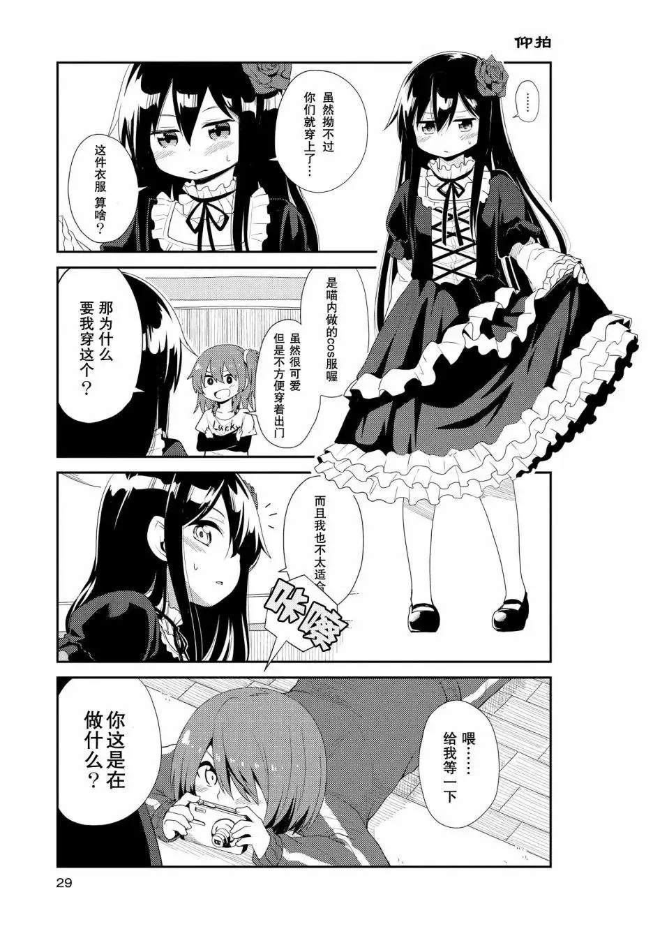第02话 第9页