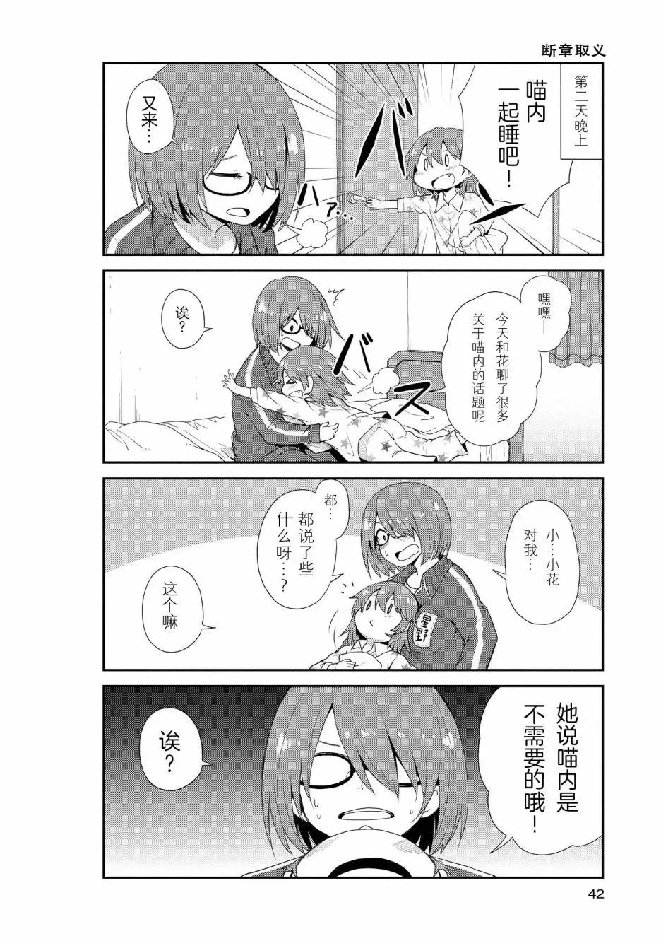 第2.5话 第8页