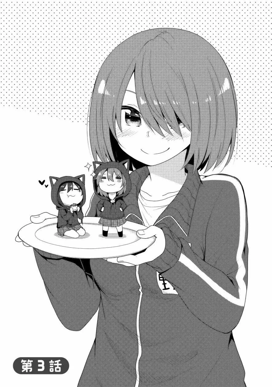 第2.5话 第12页