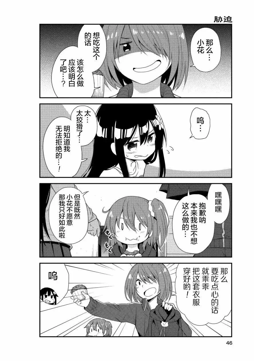 第03话 第2页