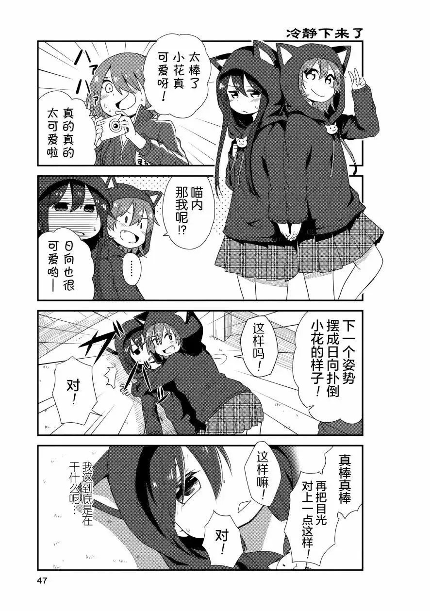 第03话 第3页