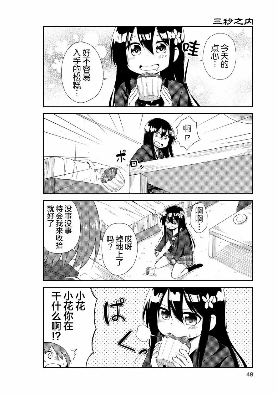 第03话 第4页