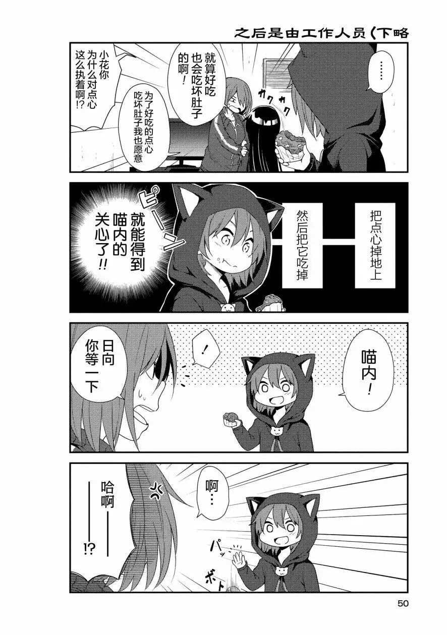 第03话 第6页