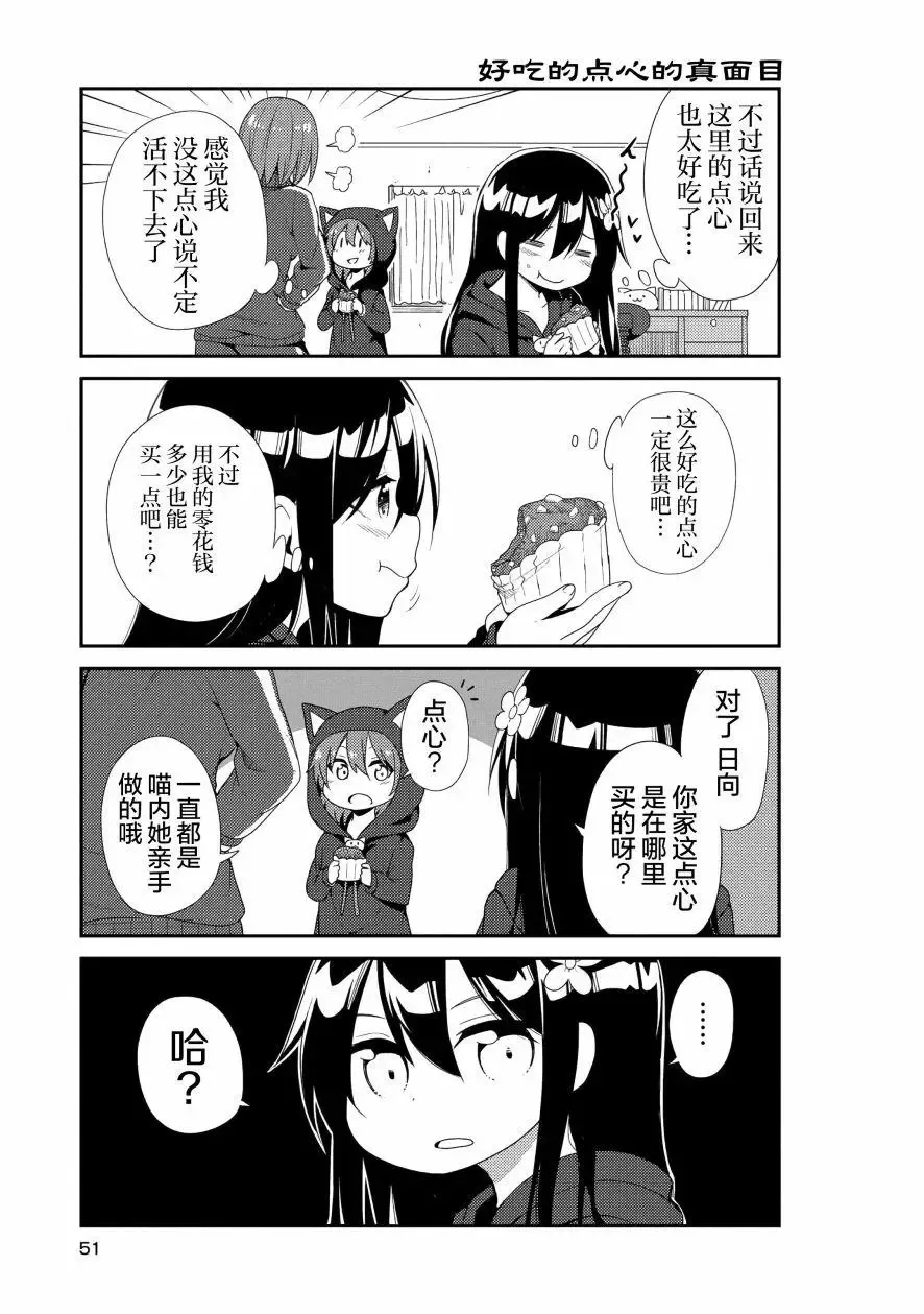 第03话 第7页