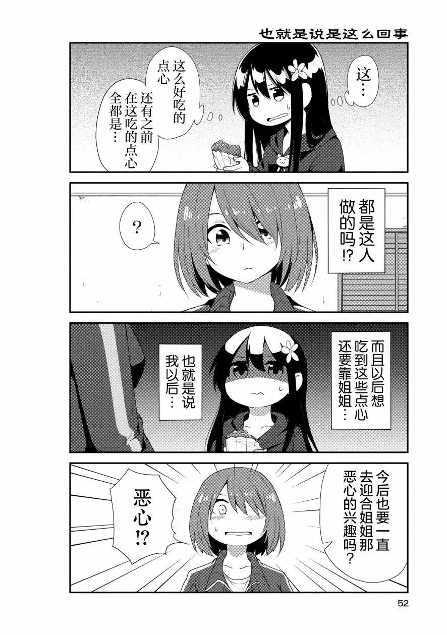 第03话 第8页