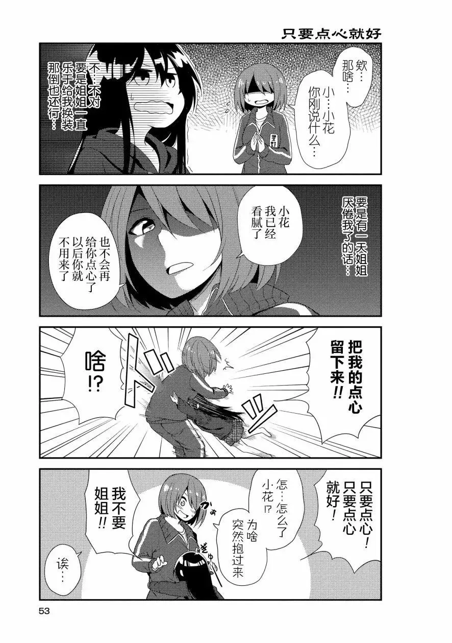 第03话 第9页