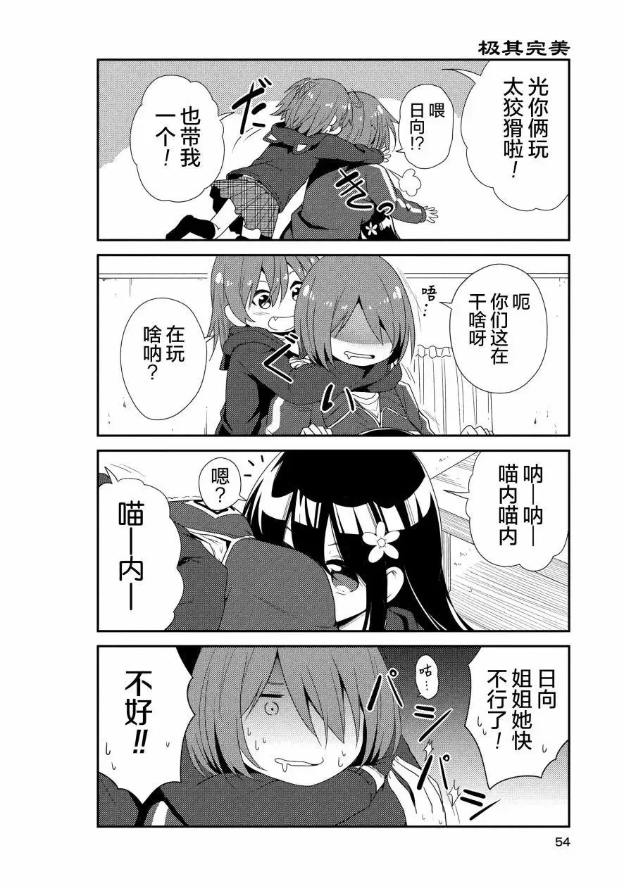 第03话 第10页