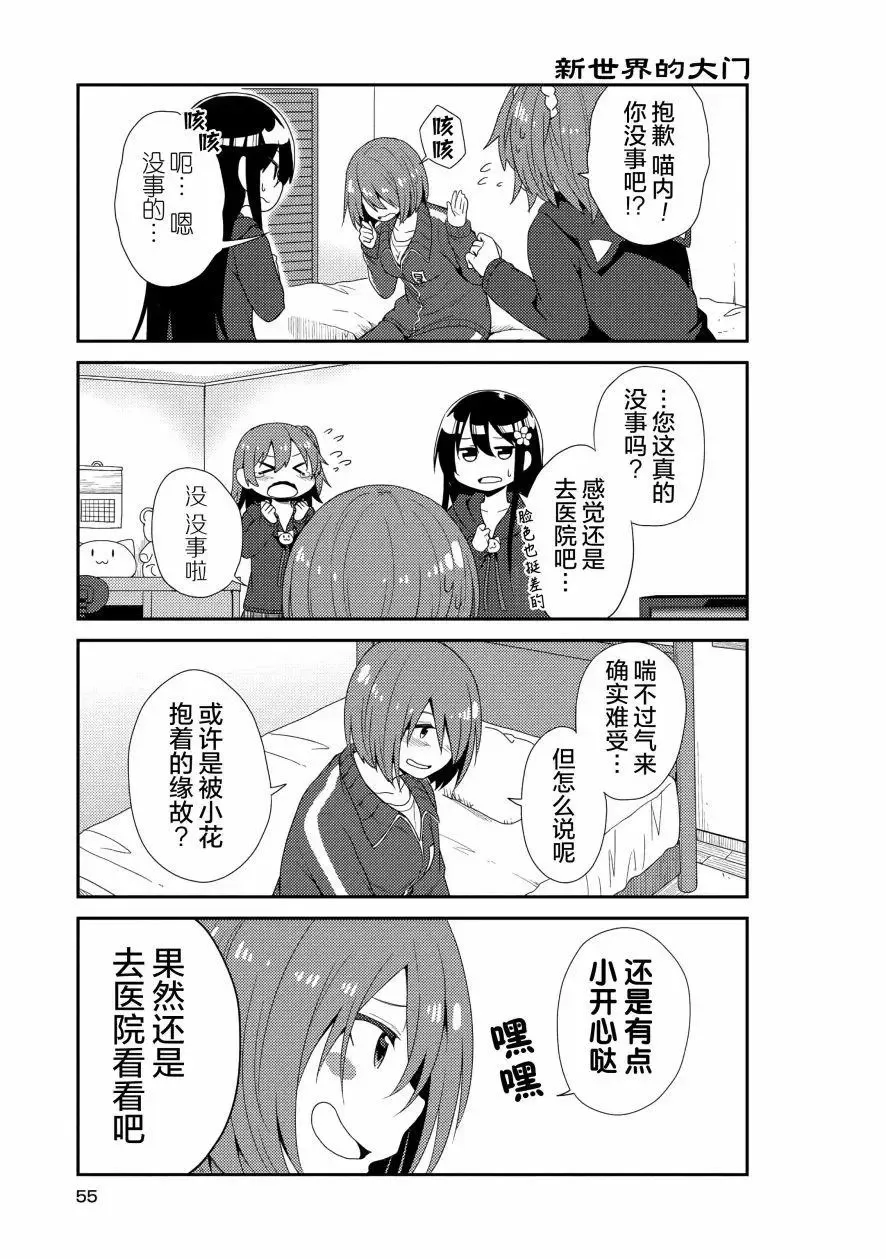 第03话 第11页