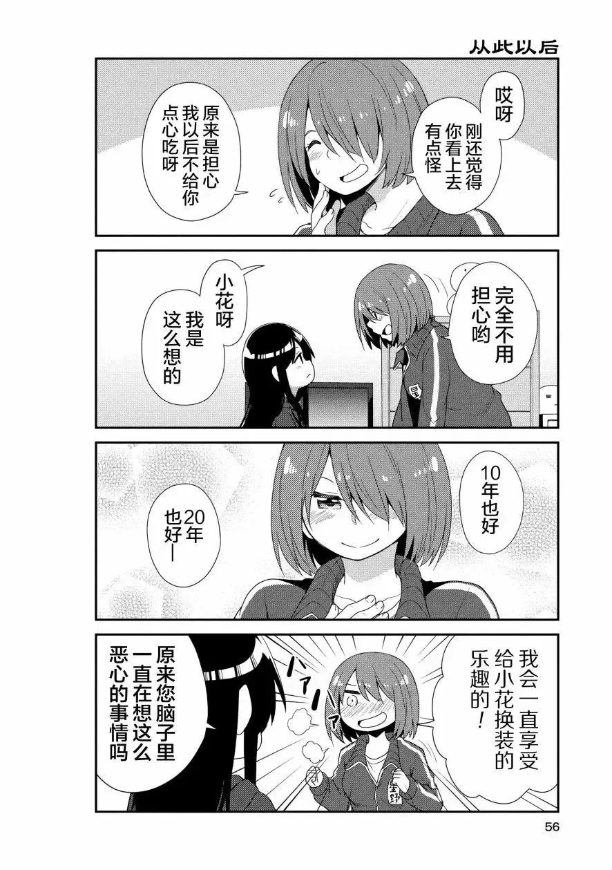 第03话 第12页