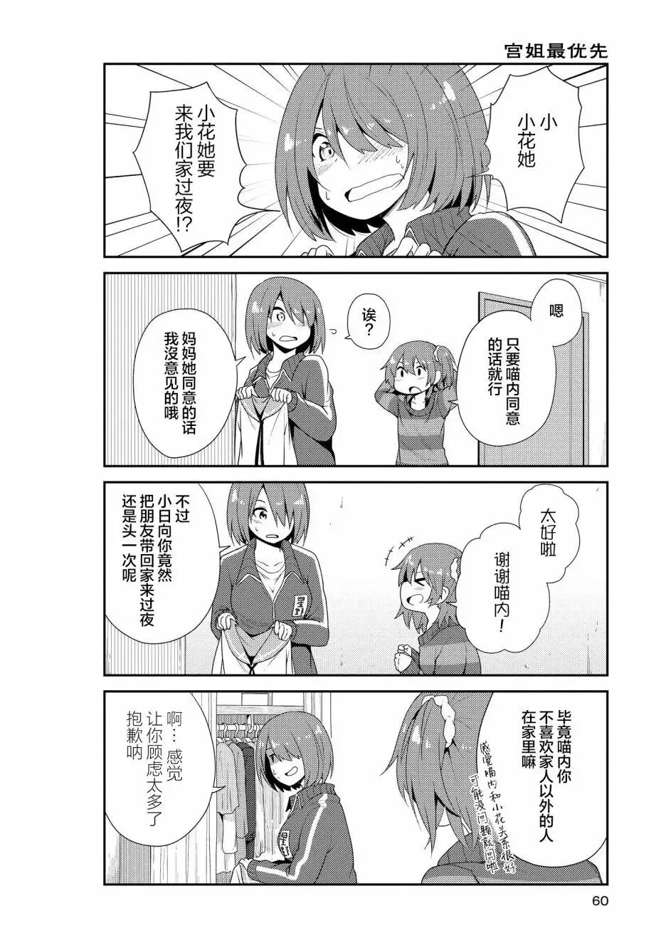 第03话 第17页