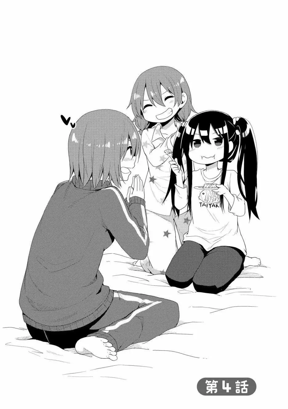 第04话 第1页