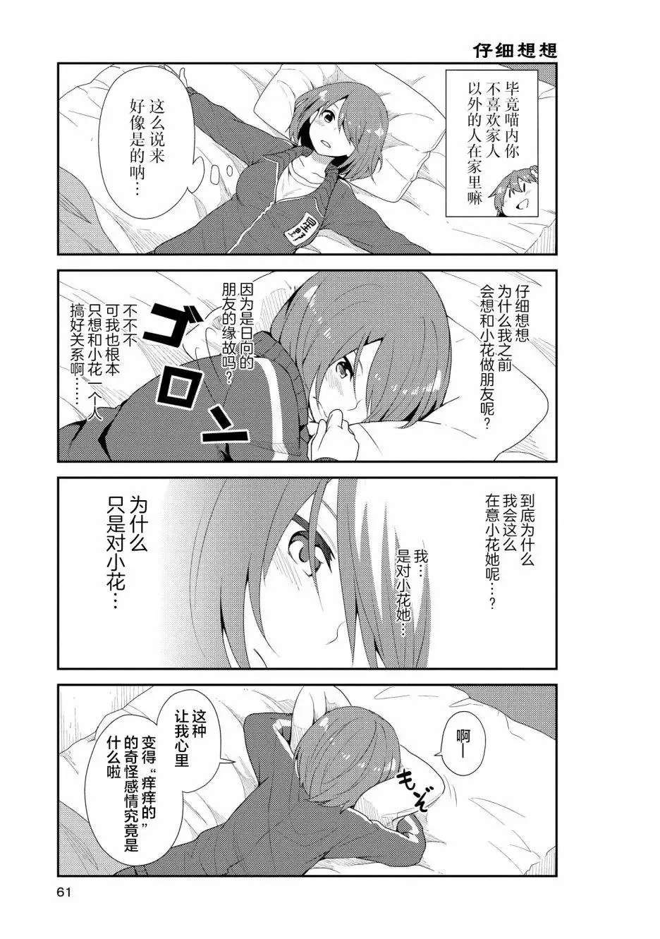 第04话 第3页