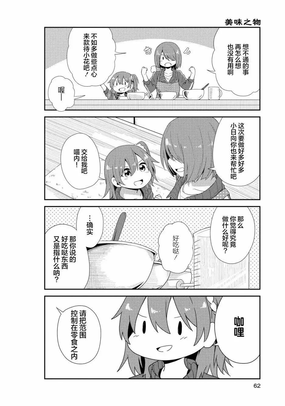 第04话 第4页