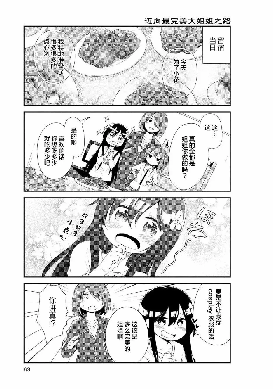 第04话 第5页