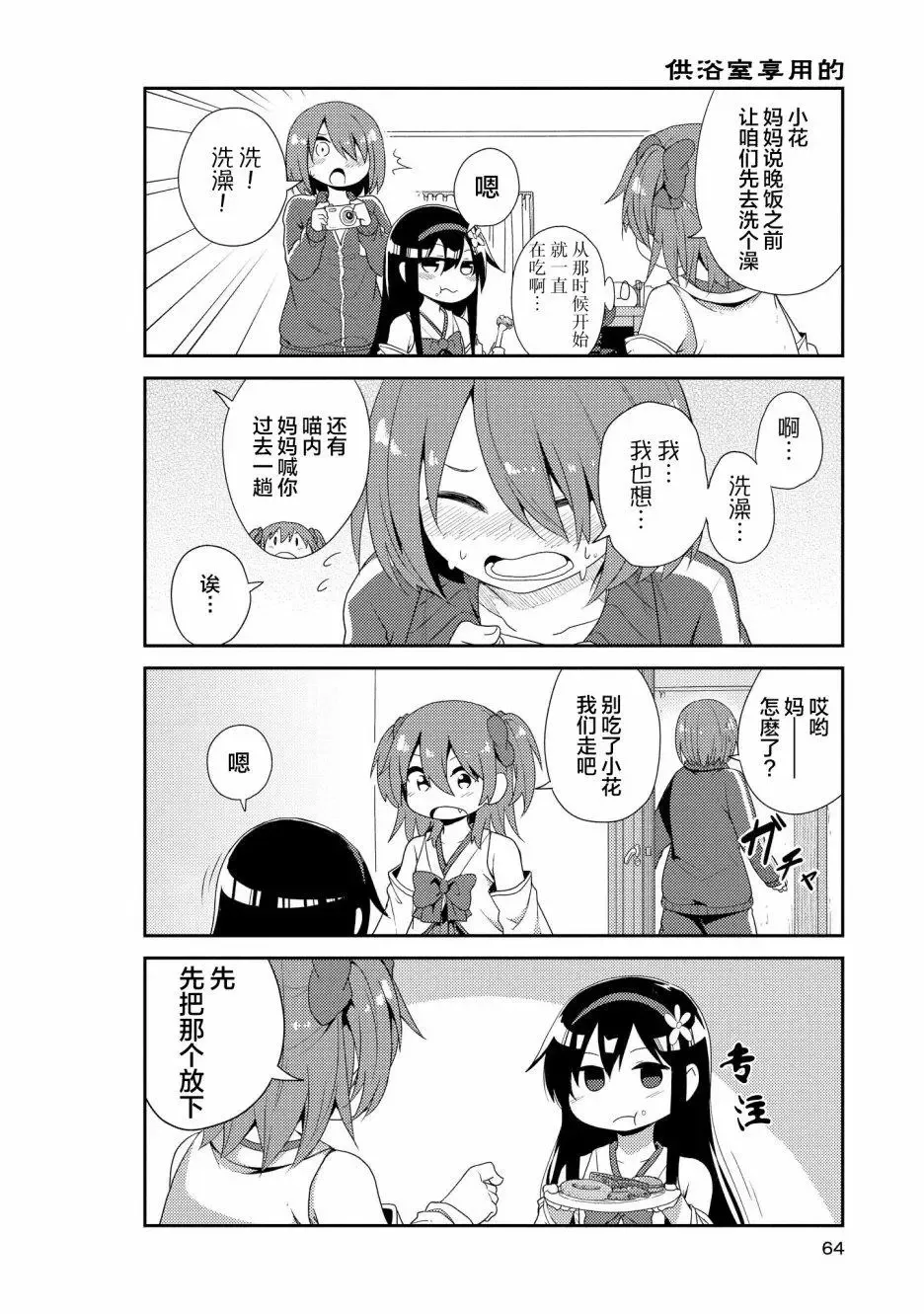 第04话 第6页