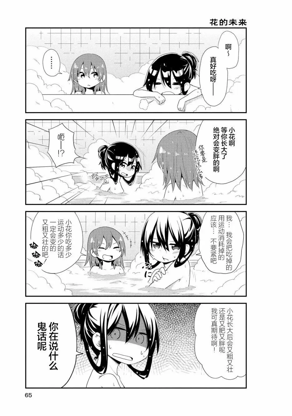 第04话 第7页