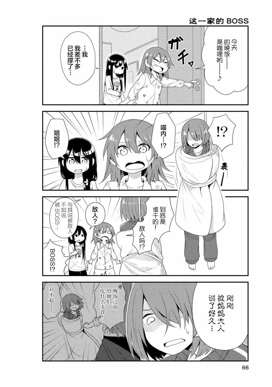 第04话 第8页