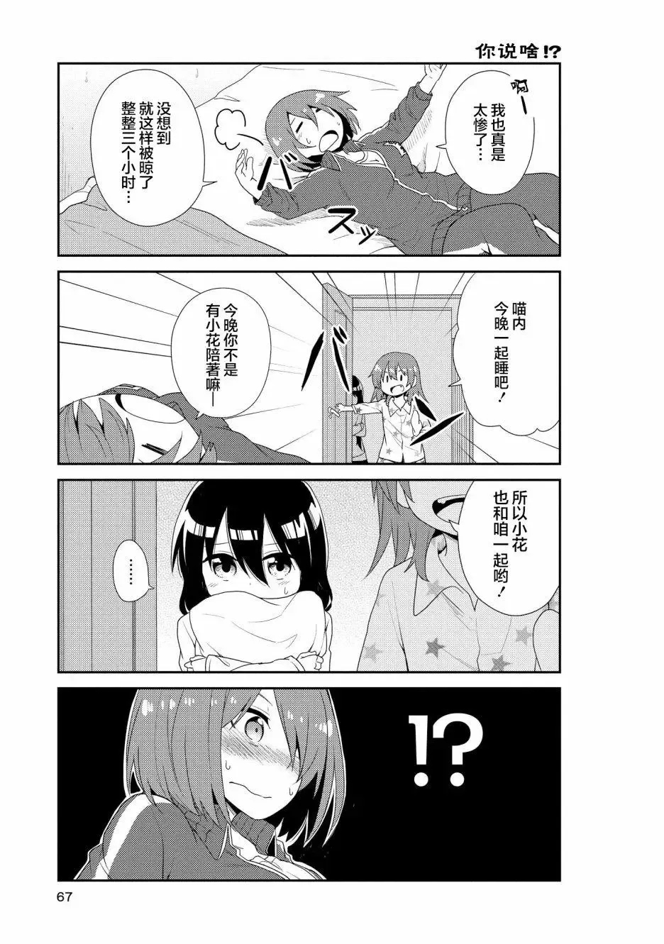 第04话 第9页