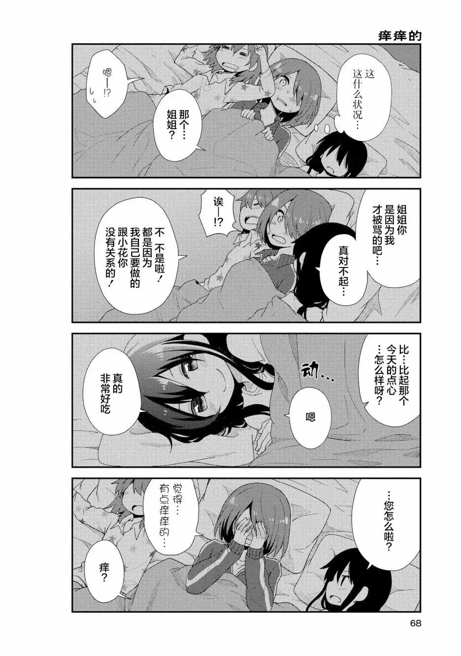 第04话 第10页