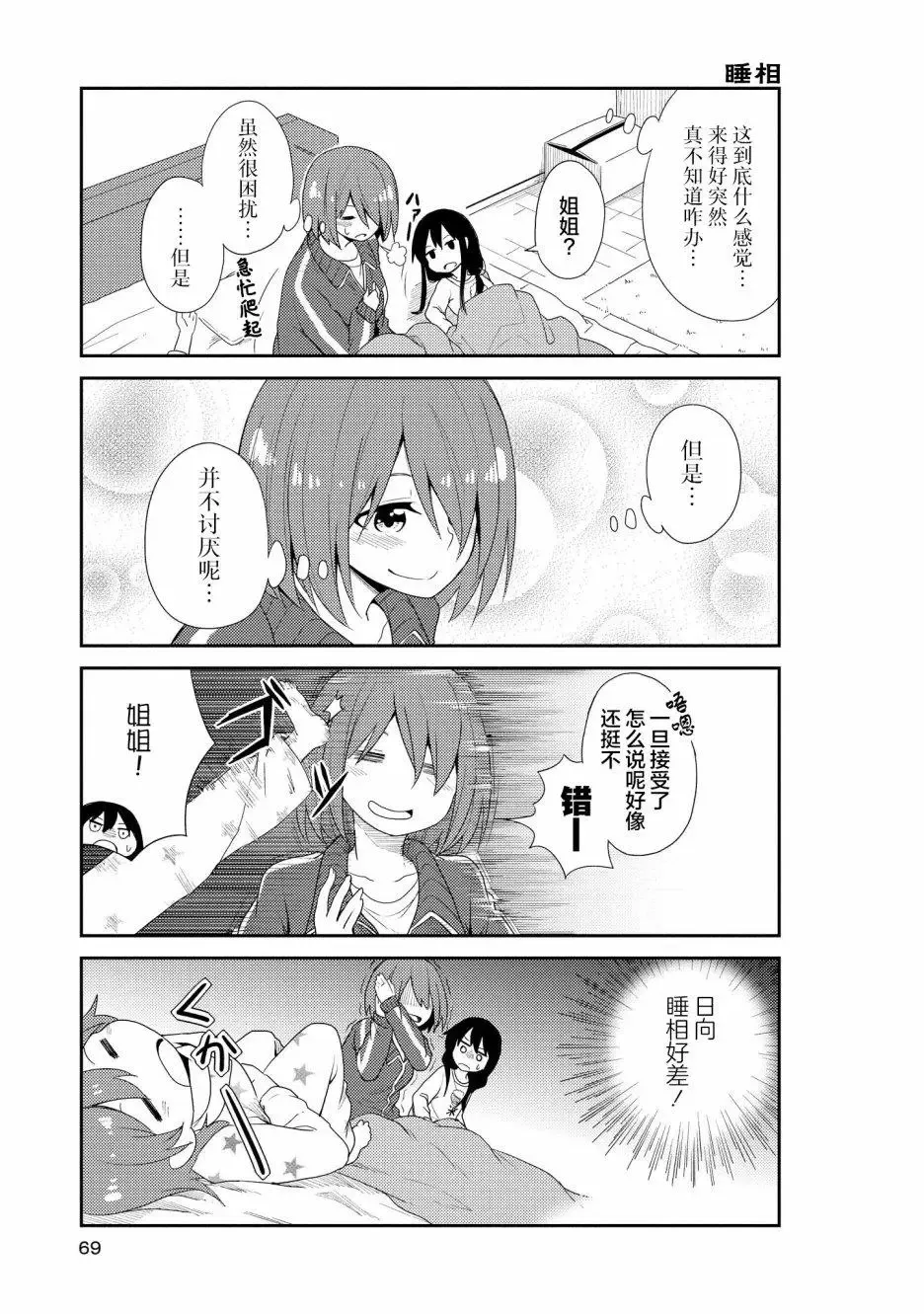 第04话 第11页