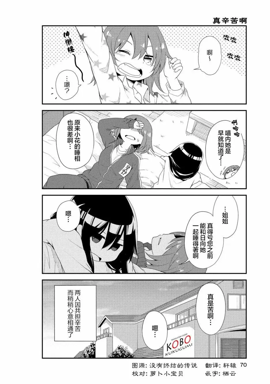 第04话 第12页