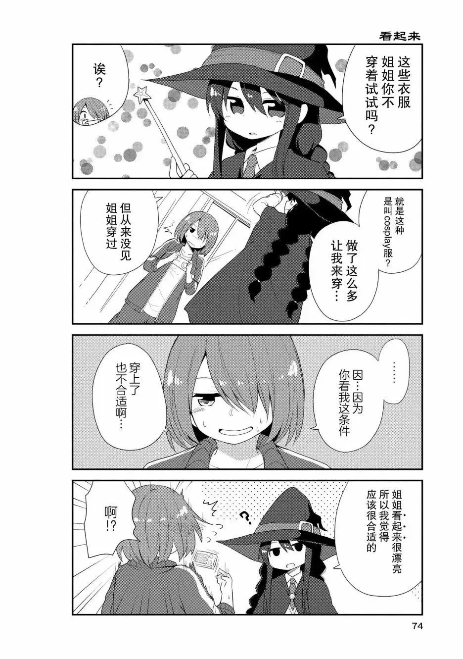 第04话 第18页