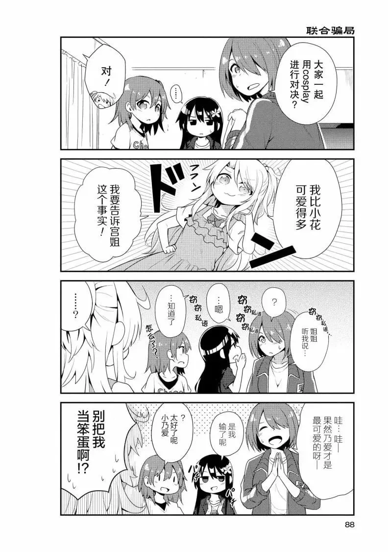 第06话 第2页