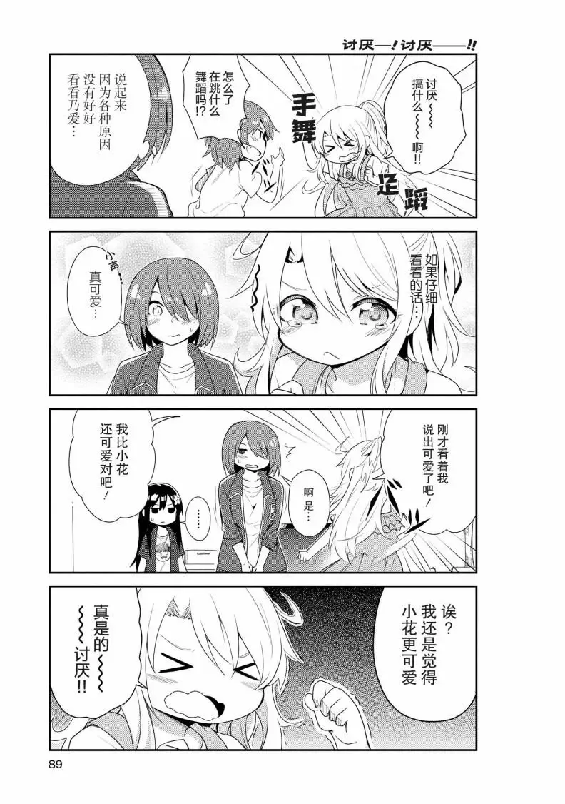 第06话 第3页