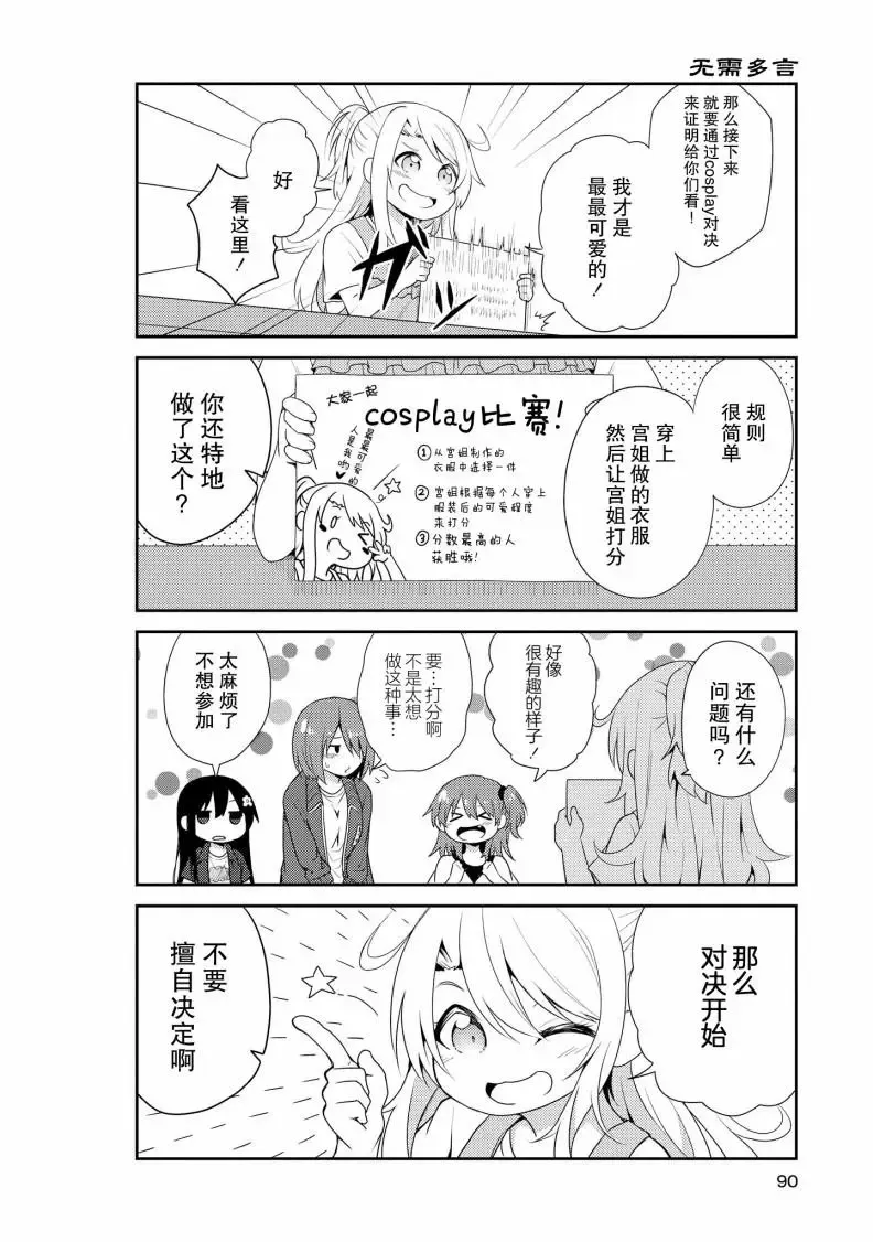 第06话 第4页