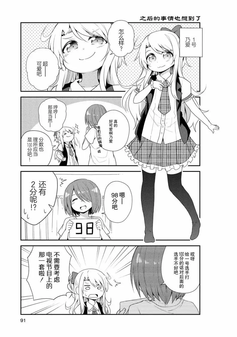 第06话 第5页