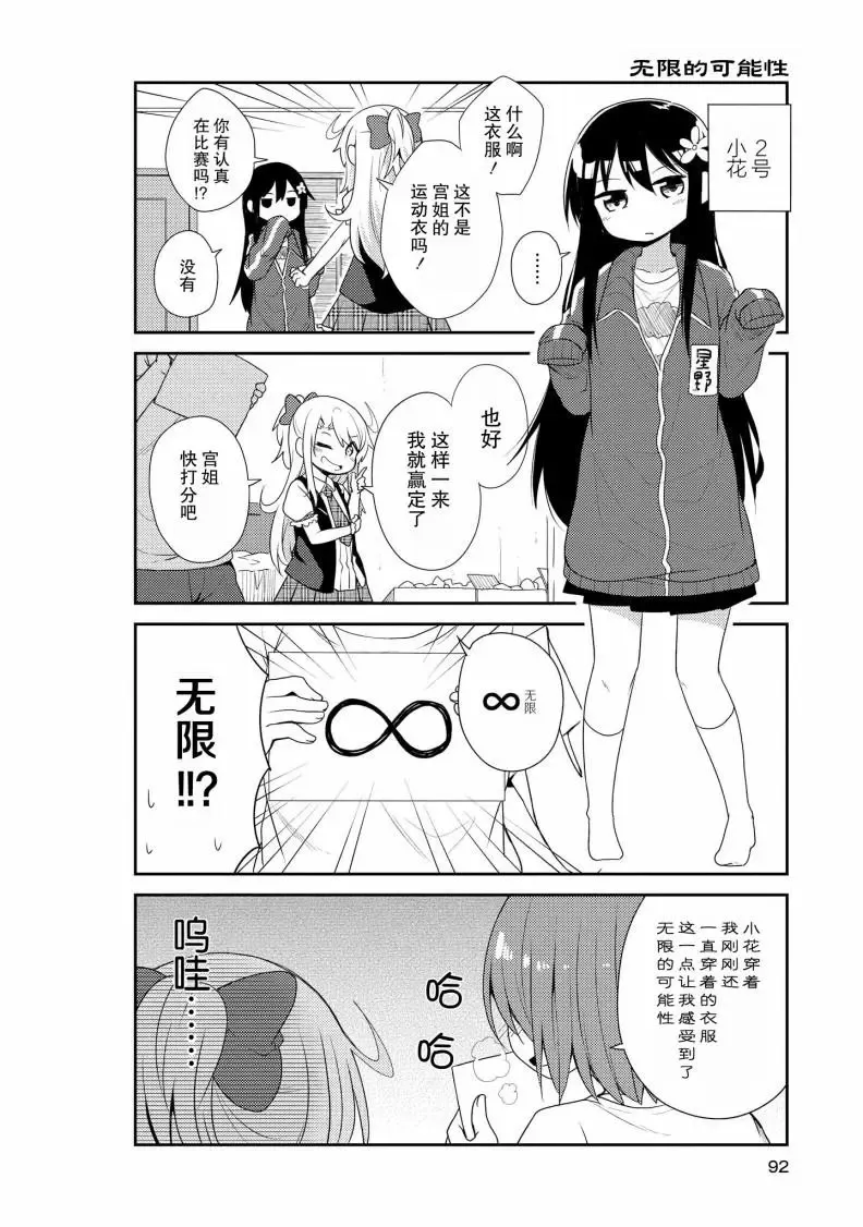 第06话 第6页