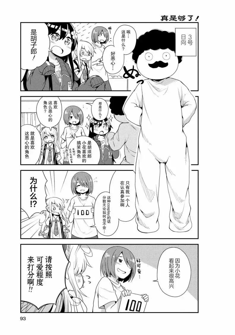 第06话 第7页
