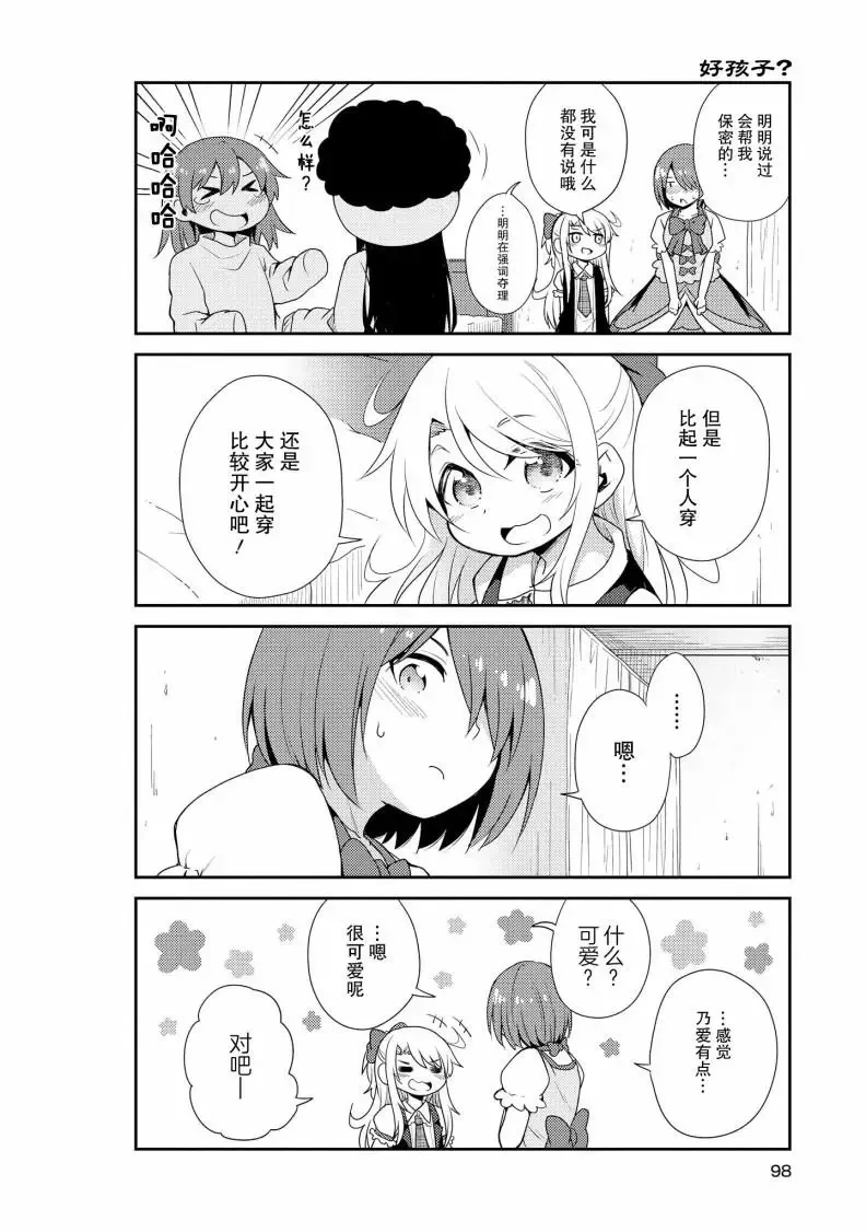 第06话 第12页