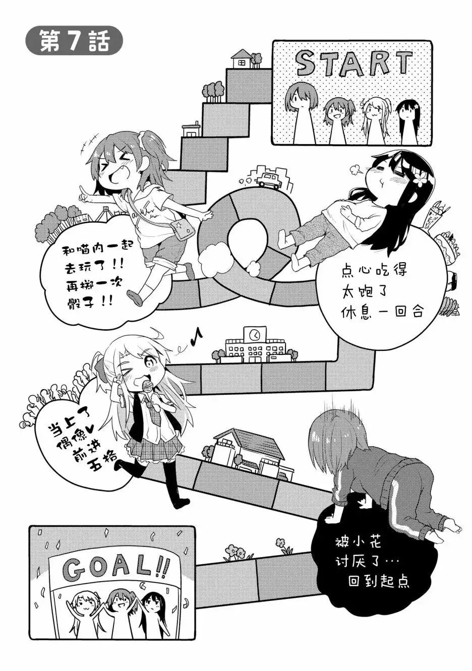第06话 第17页
