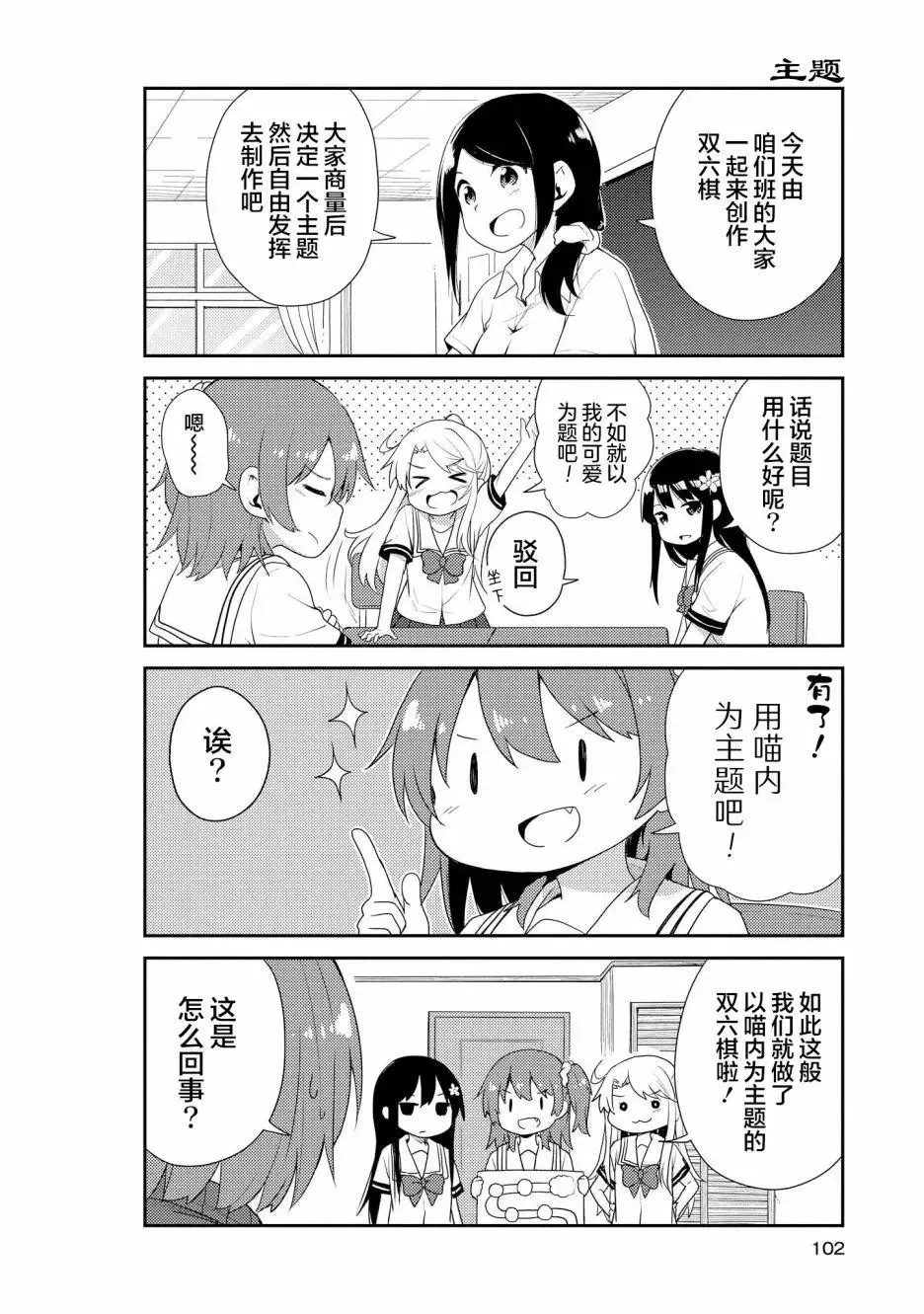 第06话 第18页