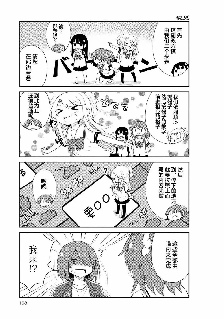 第07话 第3页