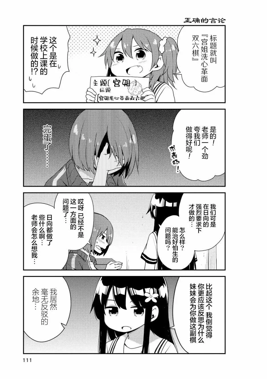 第07话 第11页