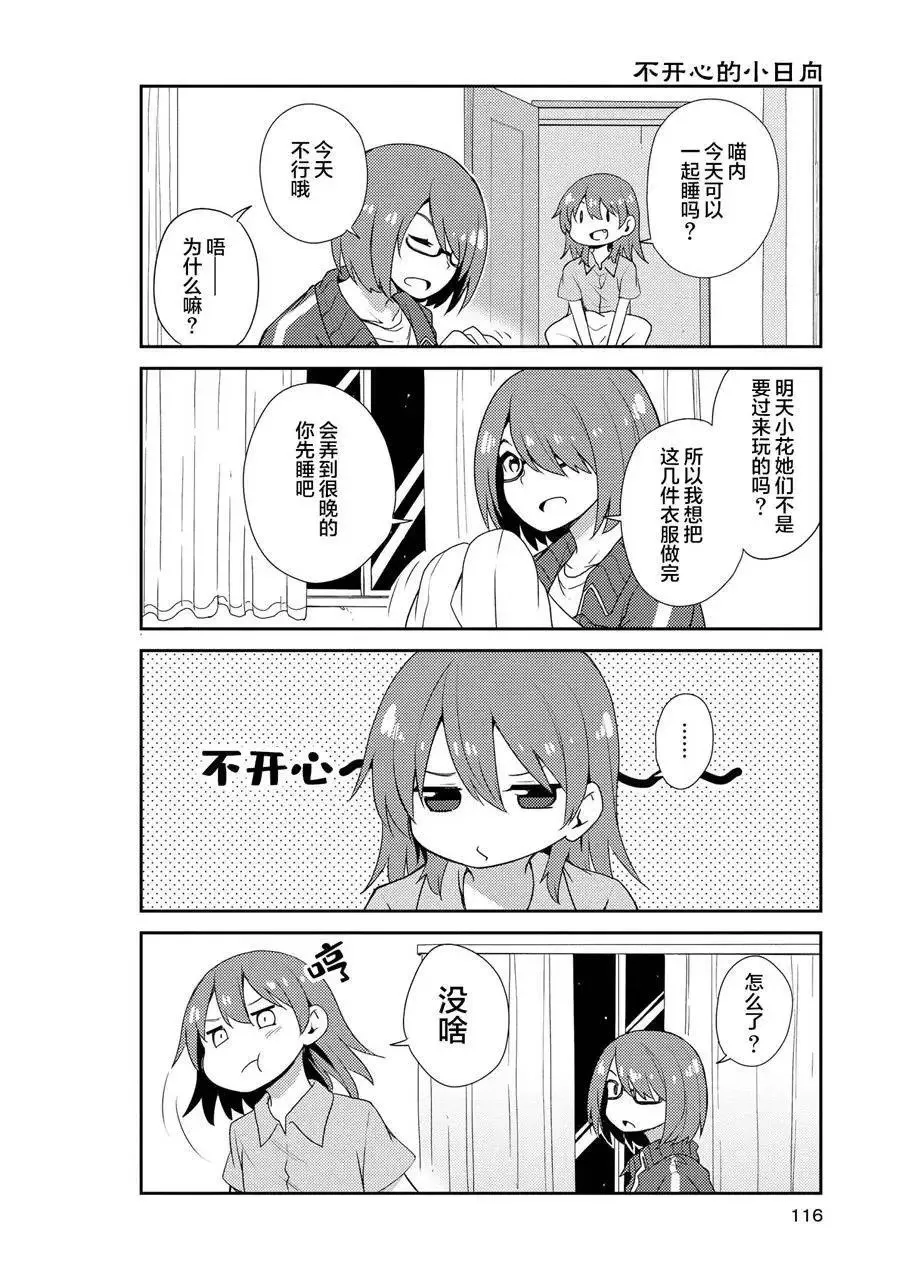 第08话 第2页