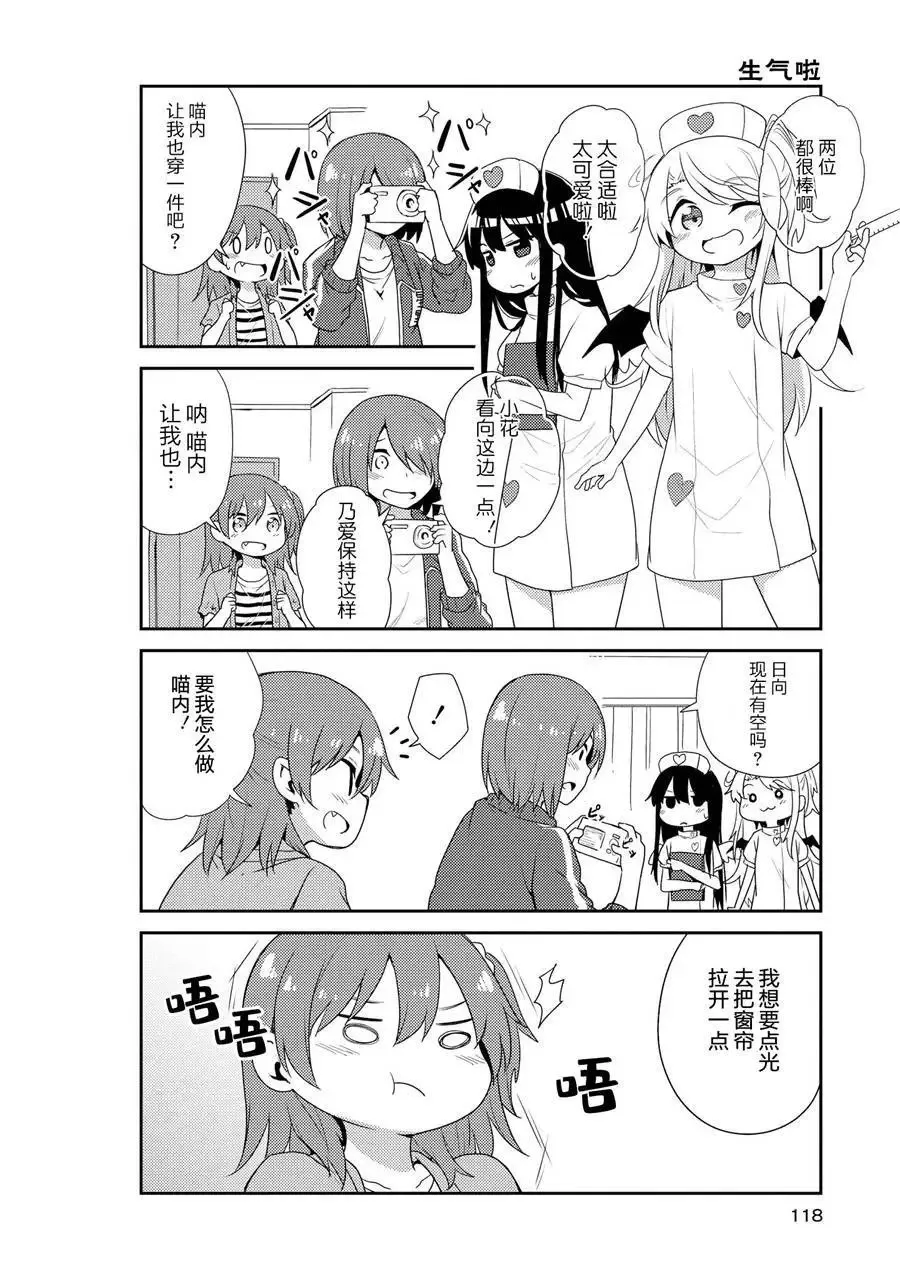 第08话 第4页