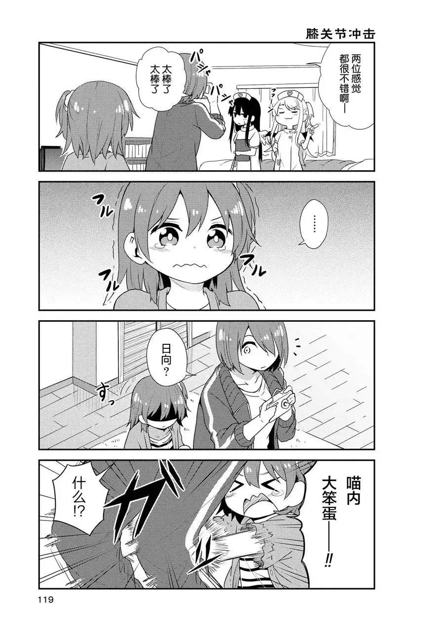 第08话 第5页