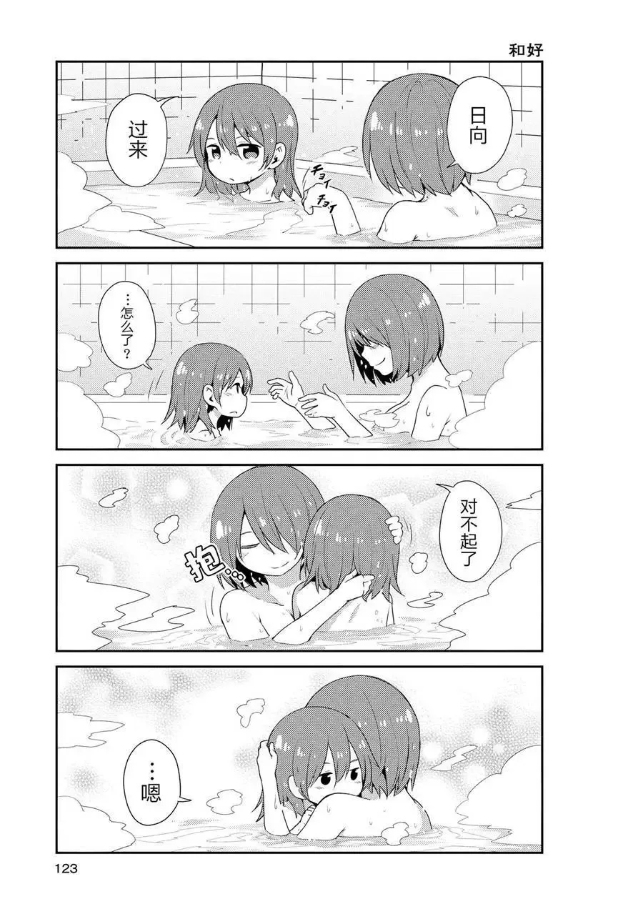 第08话 第9页