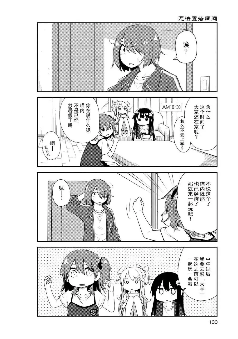 第09话 第2页