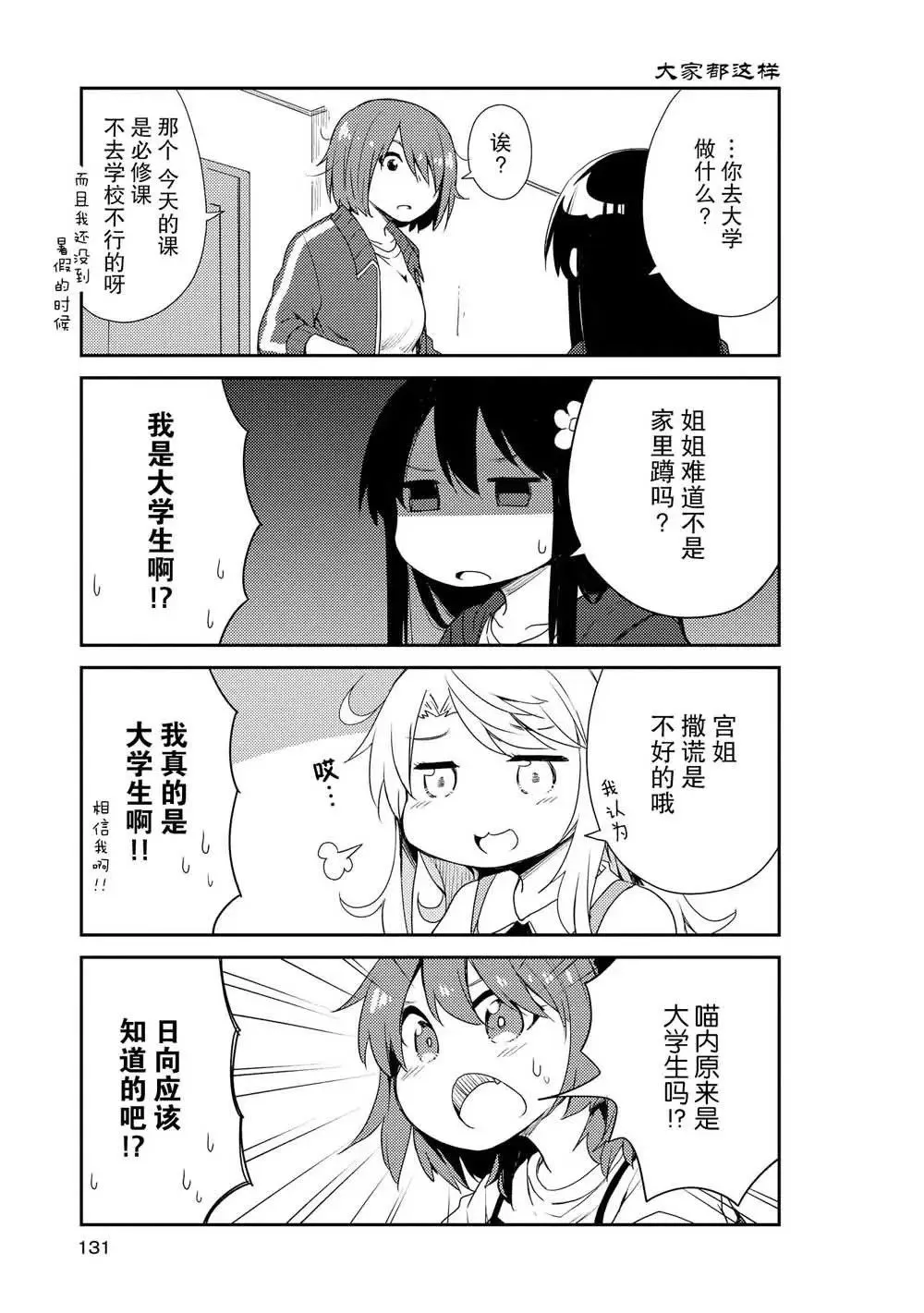 第09话 第3页