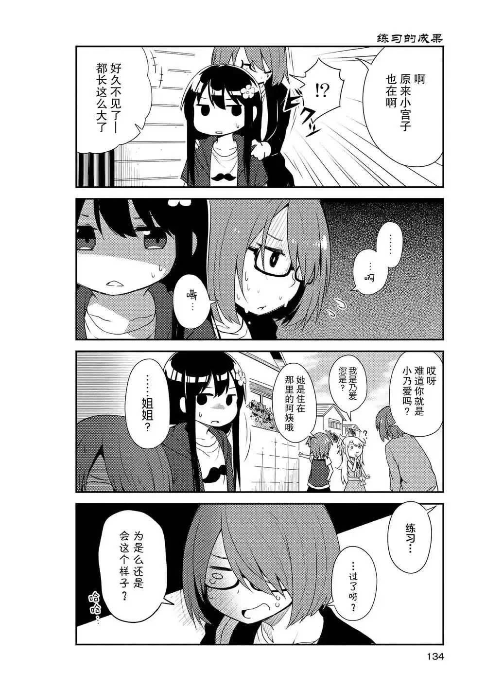 第09话 第6页