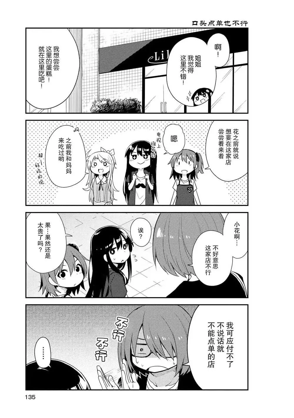 第09话 第7页