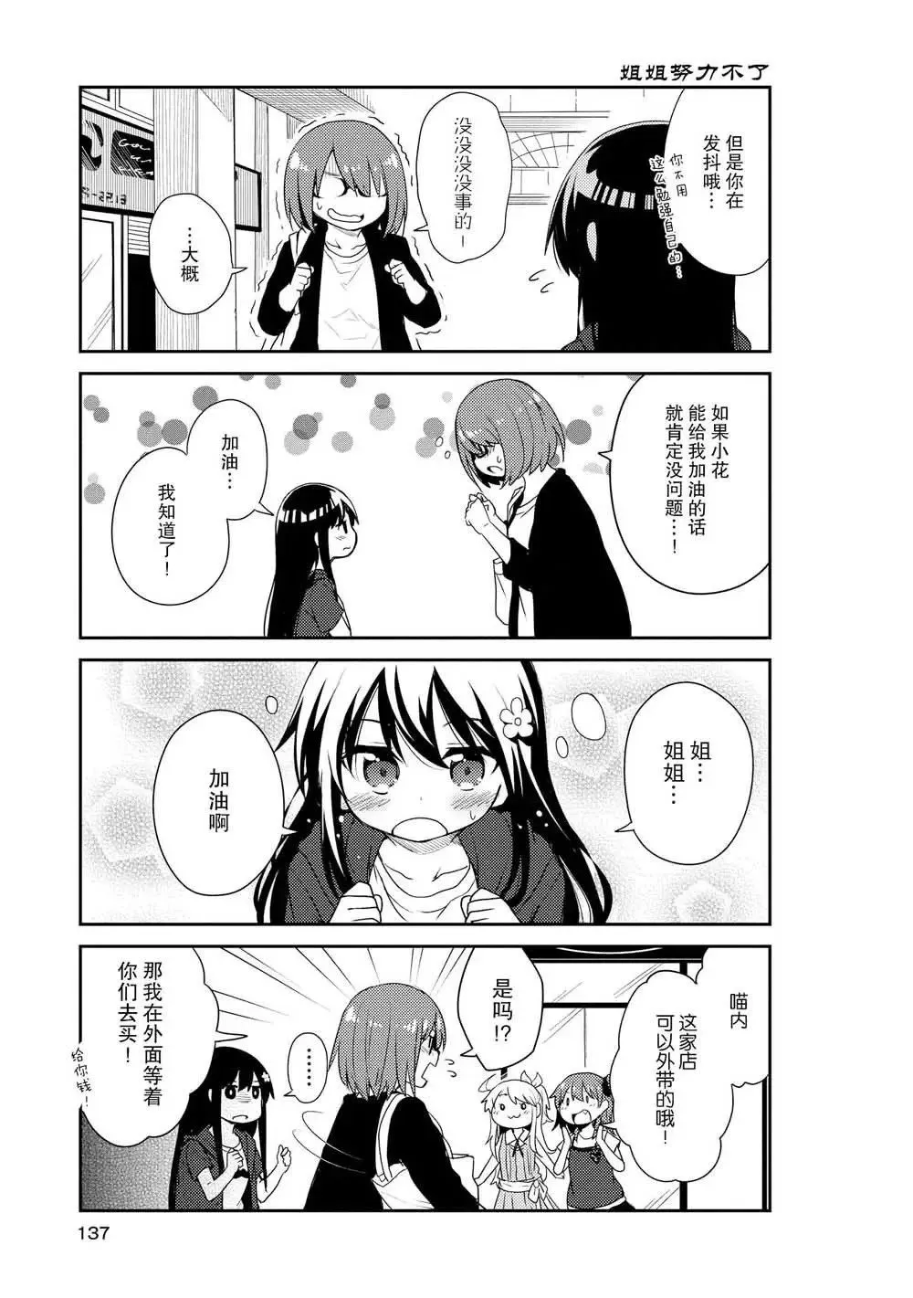 第09话 第9页