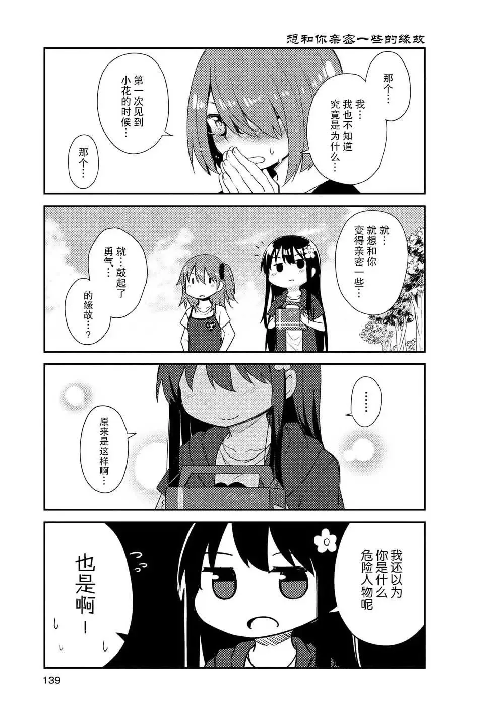 第09话 第11页